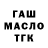 ТГК вейп Marsha Gemmer