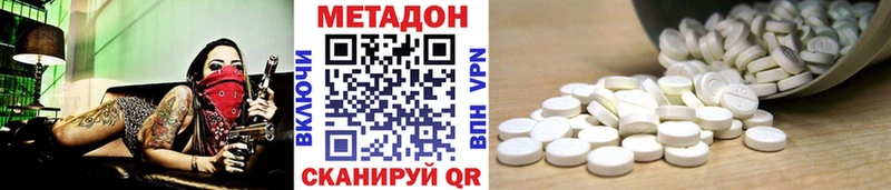 Метадон methadone  Мещовск 
